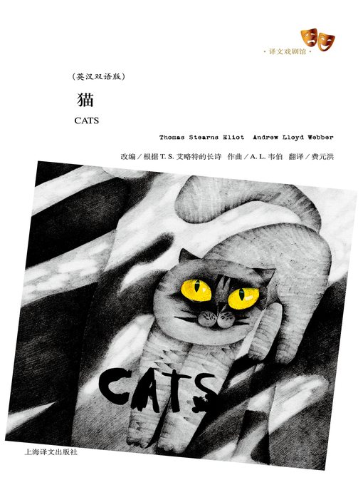 猫（汉英双语版） (Cats (Chinese-English Edition) - Halifax Public